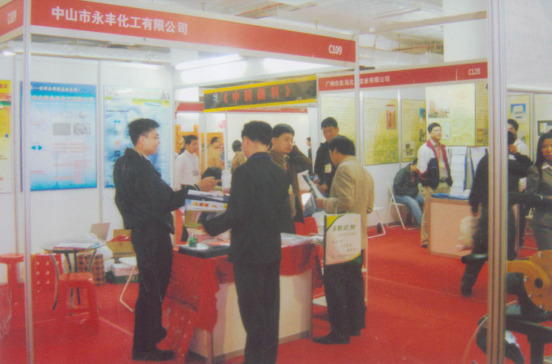 第六屆國際涂料、油墨、粘合劑展覽會