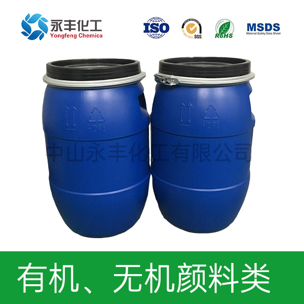 有機(jī)、無機(jī)顏料