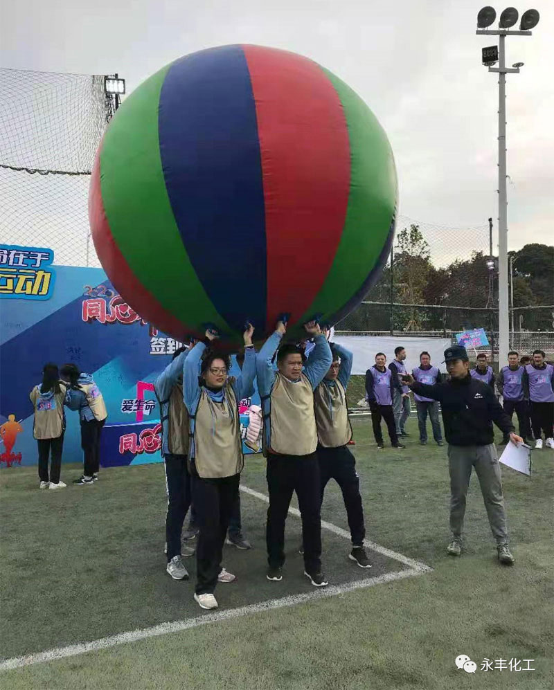 2021廣東永豐化工有限公司團(tuán)建運動會