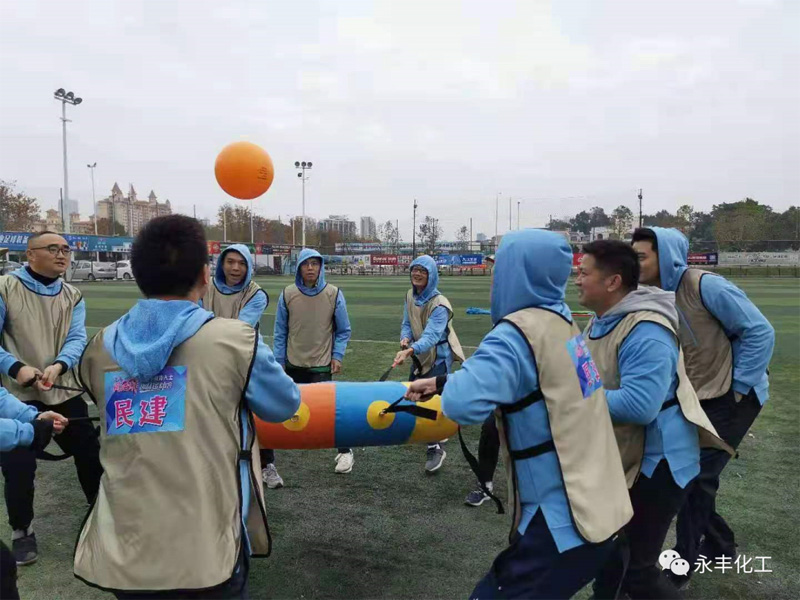 2021廣東永豐化工有限公司團(tuán)建運動會